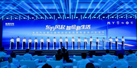 Dongfeng Motor Yeni Teknolojilerini ve Küresel Yol Haritasını Wuhan’daki Etkinlikte Duyurdu