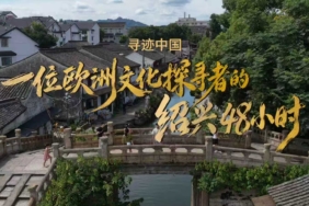 Shaoxing Kültür Turizmi Yurt Dışı Kültür Haftası İle Uluslararası Gezginleri Ağırlıyor